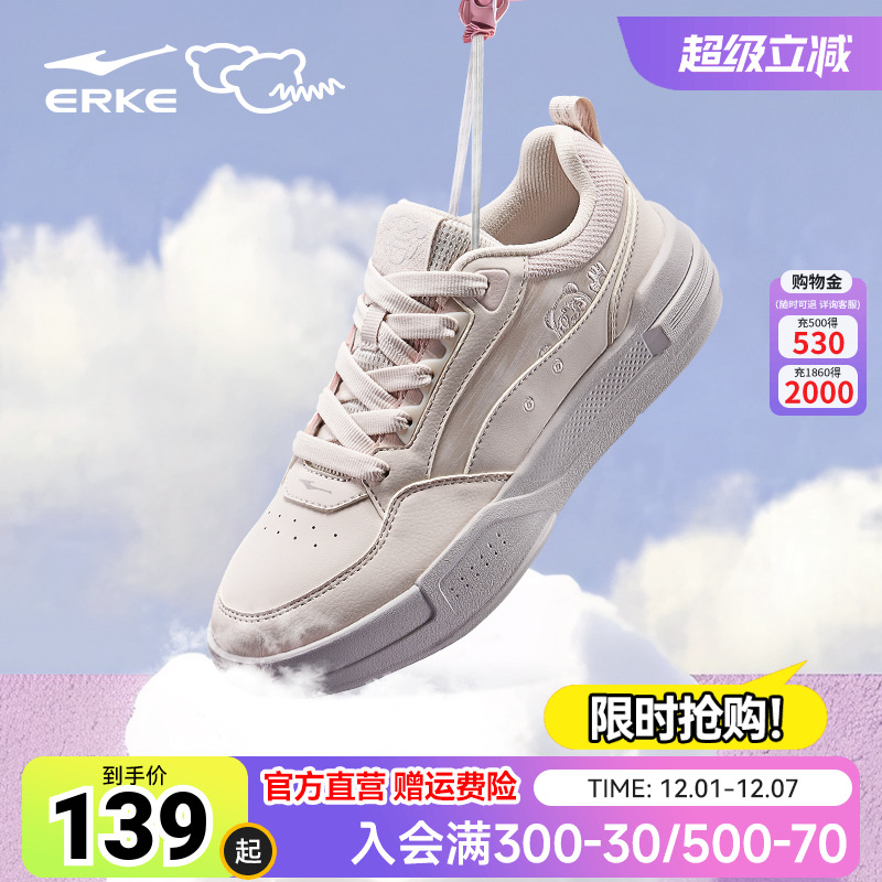 电池熊猫4lite鸿星尔克板鞋女鞋休闲鞋学生厚底运动鞋增高女鞋子