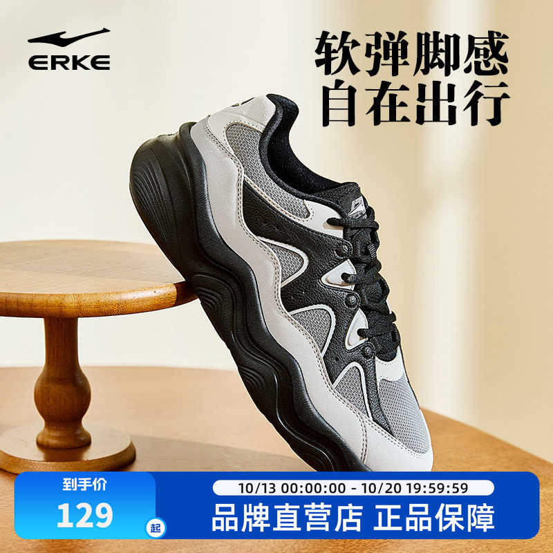 鸿星尔克流云2|新款男鞋休闲鞋秋季软底增高运动鞋网面透气老爹鞋