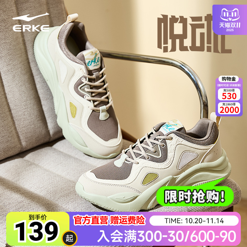 鸿星尔克悦动2男鞋休闲鞋