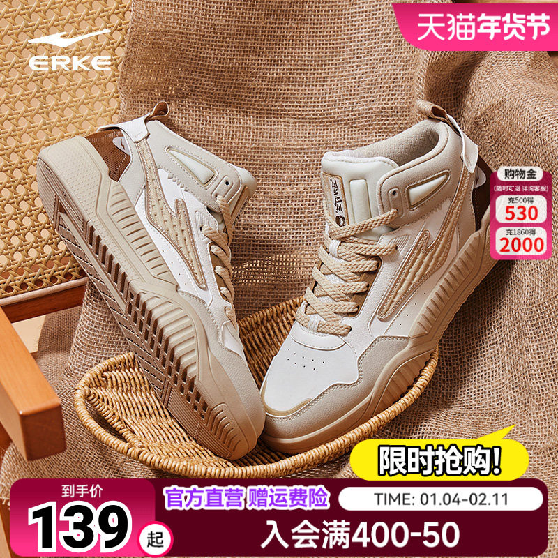 征服鸿星尔克男鞋高帮板鞋男2026春季新款厚底休闲男士运动鞋子,运动鞋new,板鞋,淘宝优惠券,粉丝福利购,淘宝优惠卷