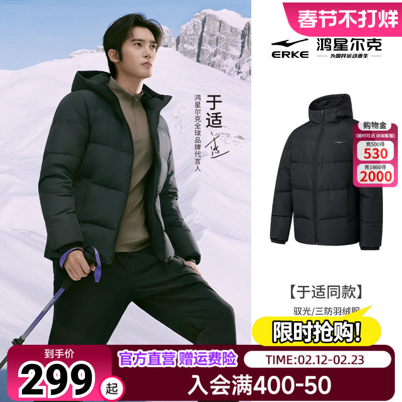 驭光3.0鸿星尔克羽绒服男2026冬季新款男士三防运动棉服夹克外套