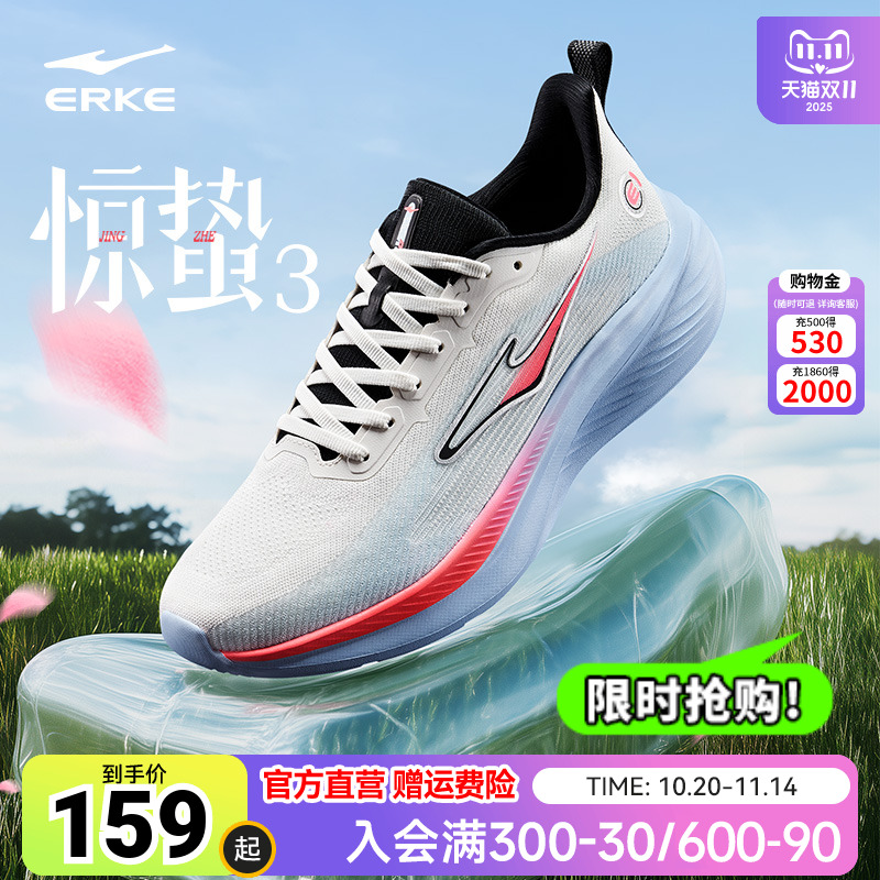 鸿星尔克惊蛰3跑步鞋男减震耐磨