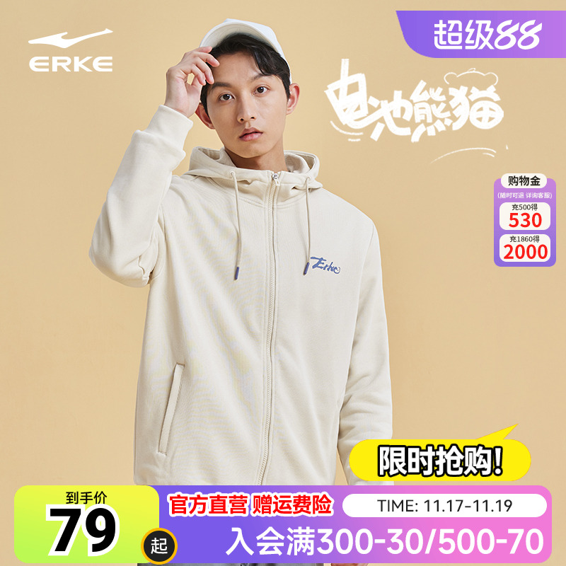 电池熊猫丨鸿星尔克外套男2025秋季男士运动休闲宽松开衫卫衣帽衫