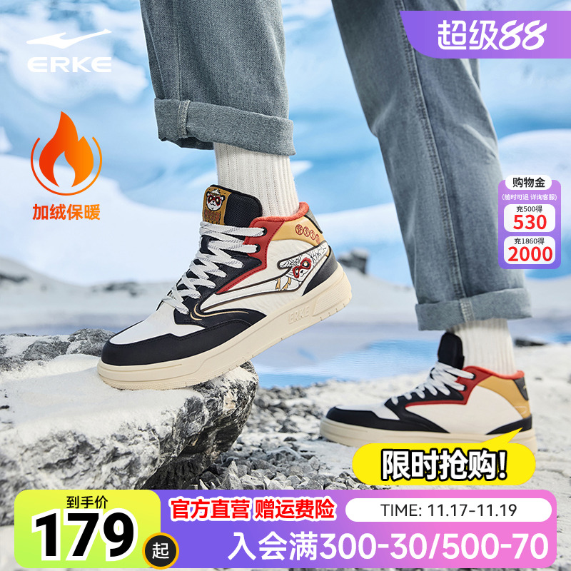 鸿星尔克男加绒高帮板鞋