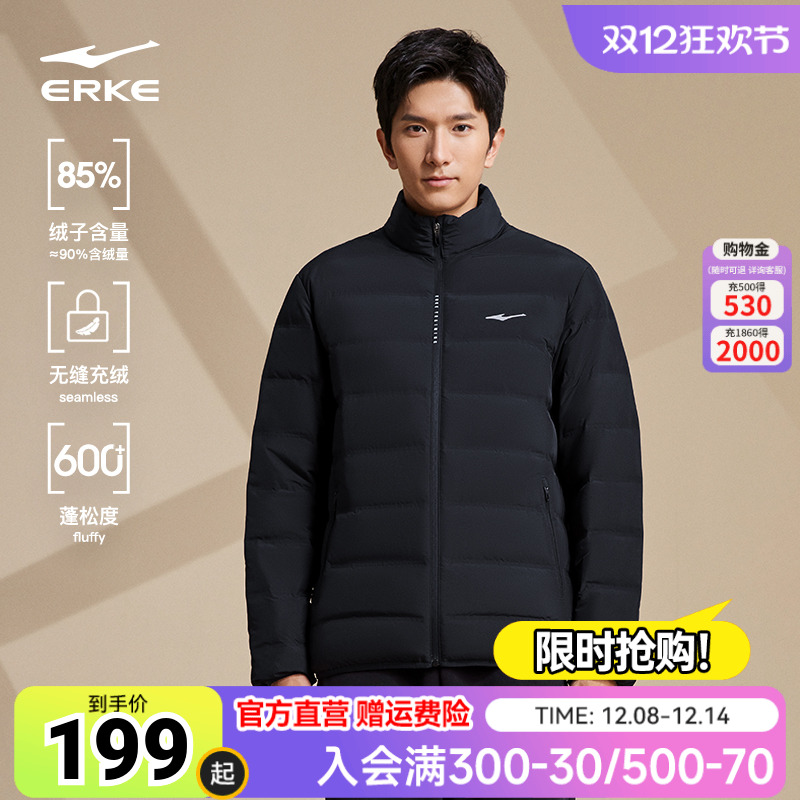 erke/鸿星尔克羽绒服外套男