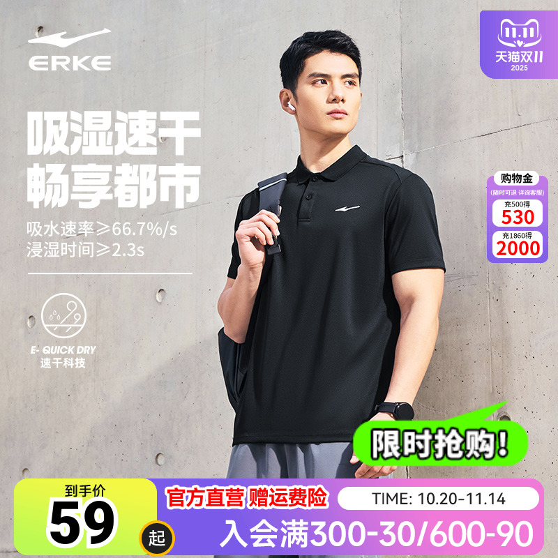 erke/鸿星尔克POLO短袖T恤男