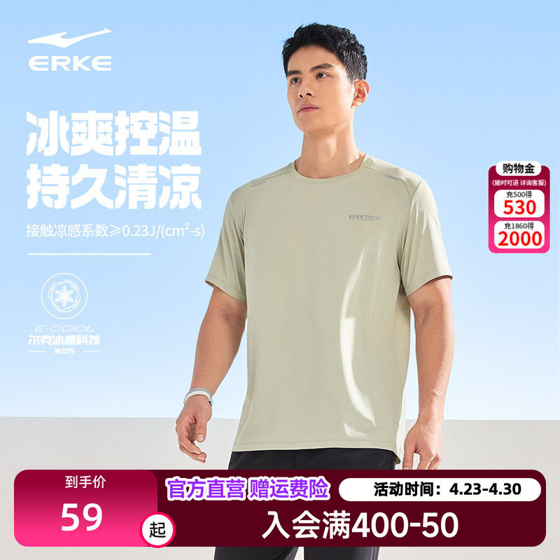 冰立方丨鸿星尔克短袖男2026夏季新款男士运动冰丝t恤冰感跑步服