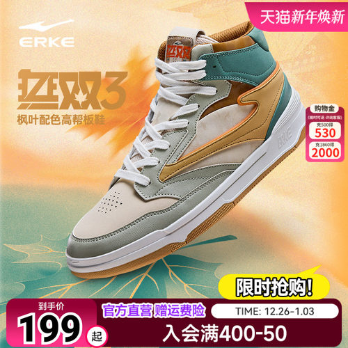 无双3.0 鸿星尔克板鞋2025秋季新款耐磨百搭运动鞋高帮休闲男鞋潮