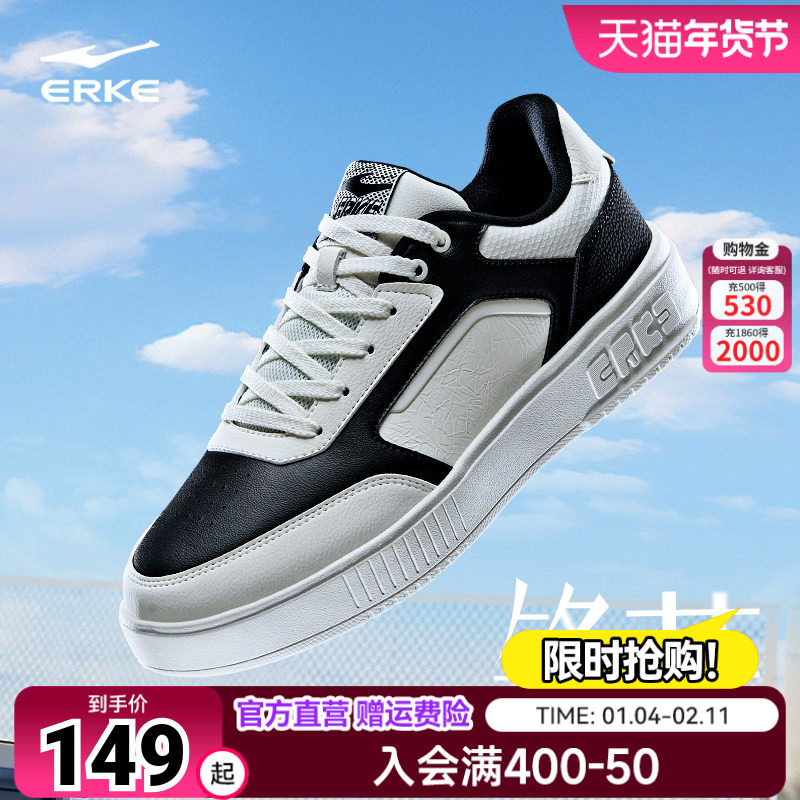 鸿星尔克男鞋2026秋季新款锋芒板鞋学生小白鞋休闲鞋厚底运动鞋子,运动鞋new,板鞋,淘宝优惠券,粉丝福利购,淘宝优惠卷