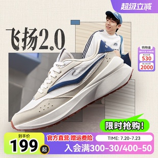 子潮流阿甘鞋 鴻星爾克飛揚(yáng)2運(yùn)動(dòng)鞋 休閑鞋 百搭復(fù)古男士 男鞋 春季