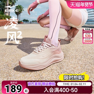 鸿星尔克凌风2女子跑鞋轻便软底运动鞋春季新款减震女款跑步鞋子