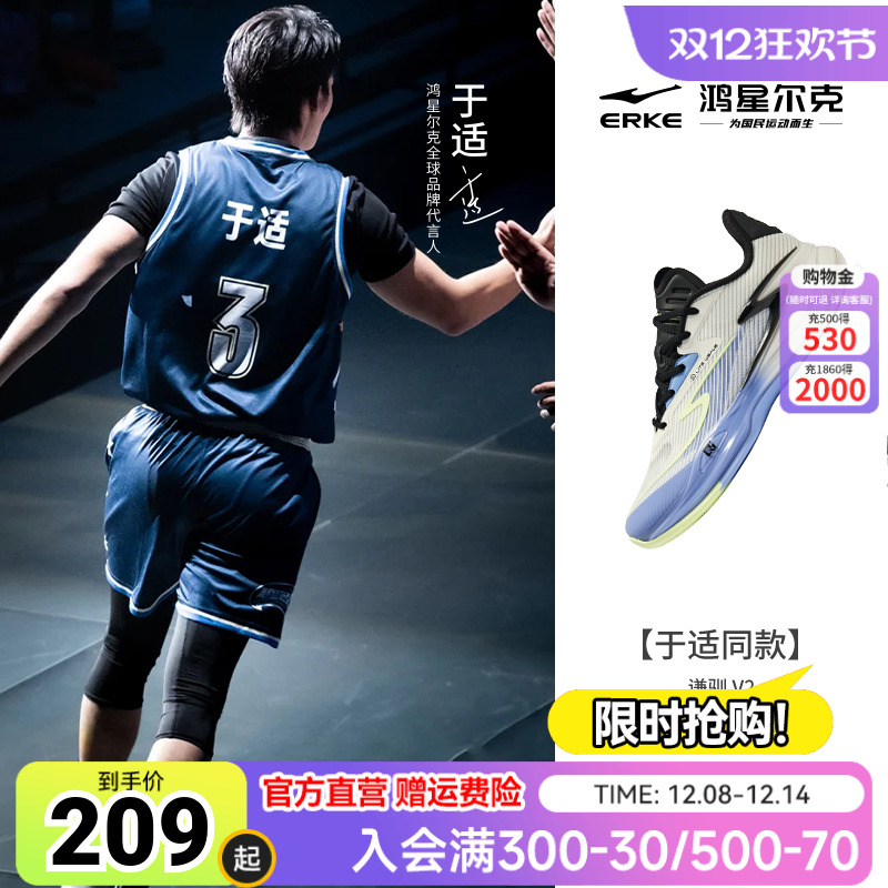 【于适同款】鸿星尔克谦驯男篮球鞋低帮防滑运动鞋缓震运动球鞋