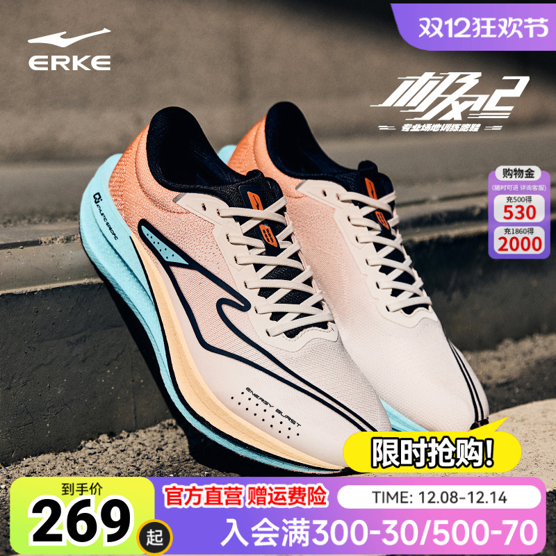 极风2|鸿星尔克春季跑步鞋专业体测运动鞋学生中考场地训练跑鞋男