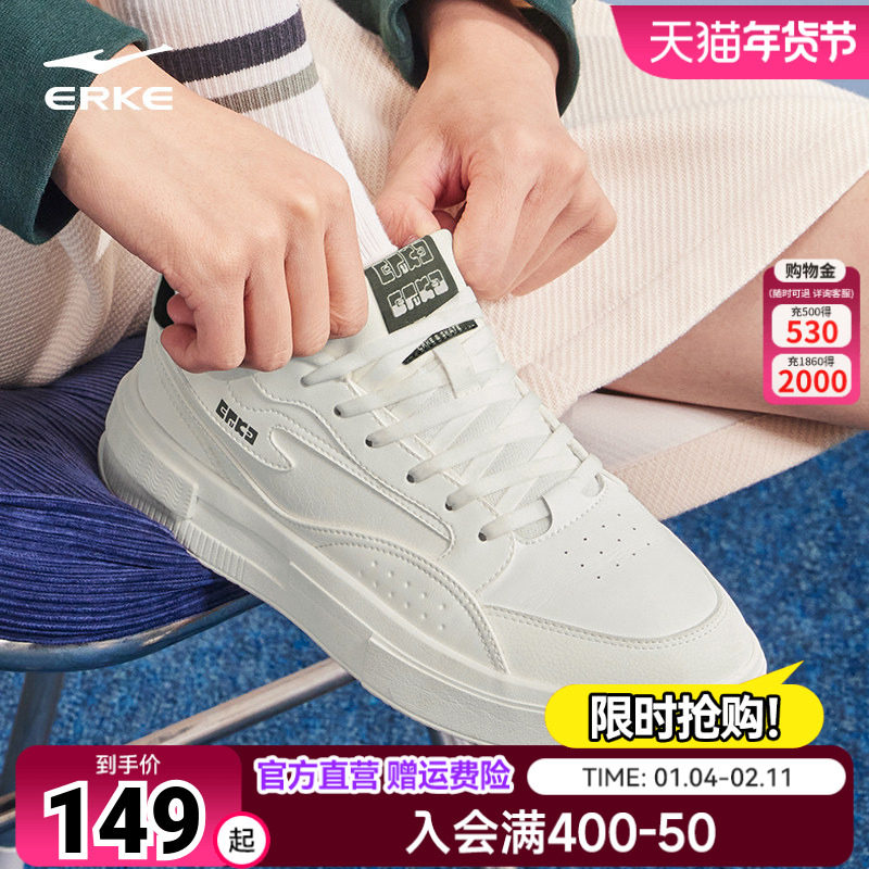 鸿星尔克男鞋小白鞋板鞋男鞋运动鞋秋季新款厚底休闲鞋男士运动鞋,运动鞋new,板鞋,淘宝优惠券,粉丝福利购,淘宝优惠卷