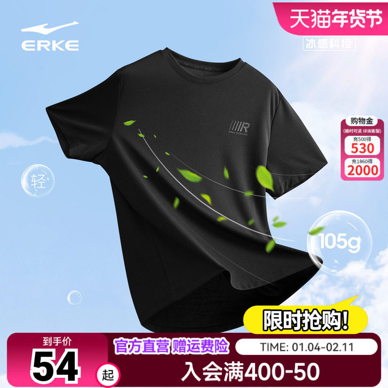 鸿星尔克速干t恤秋冬男士运动跑步男装透气速干衣男款冰丝短袖男,运动服/休闲服装,运动T恤,淘宝优惠券,粉丝福利购,淘宝优惠卷