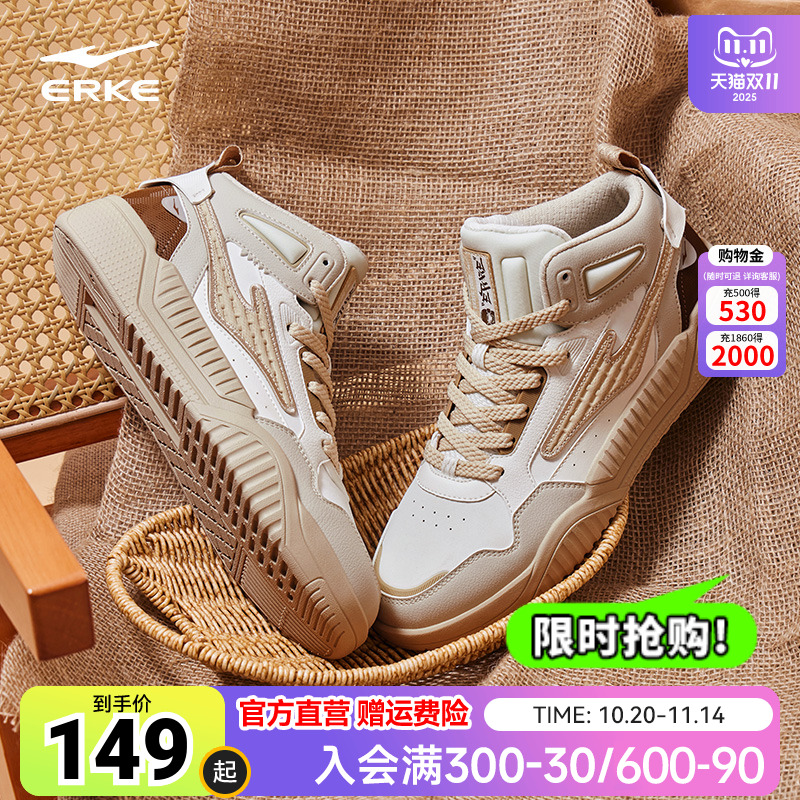 高帮板鞋鸿星尔克男鞋征服