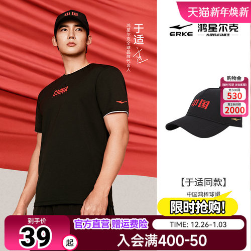 erke/鸿星尔克男女棒球帽