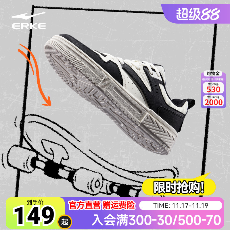 鸿星尔克扬帆低帮板鞋