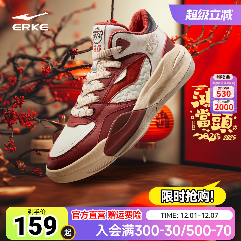 电池熊猫V2鸿星尔克板鞋