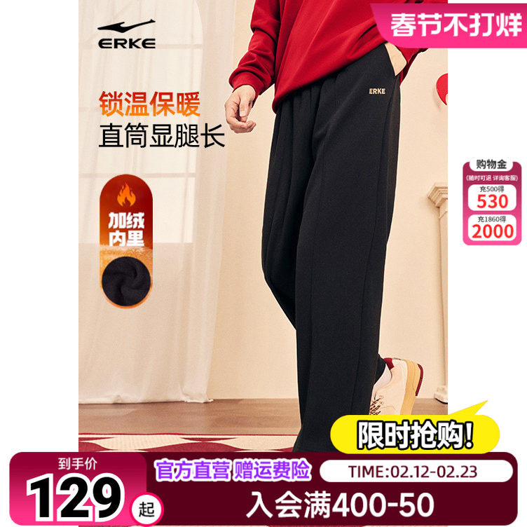 财马送福鸿星尔克加绒男裤冬季男士新年本命裤加厚裤子直筒运动裤