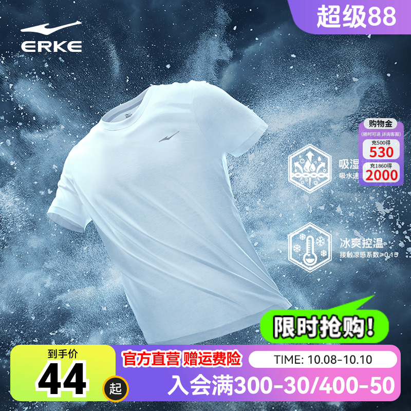 erke/鸿星尔克速干男t恤