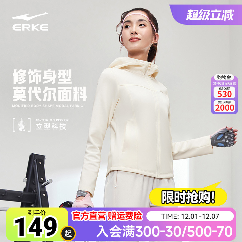 erke/鸿星尔克女针织运动外套