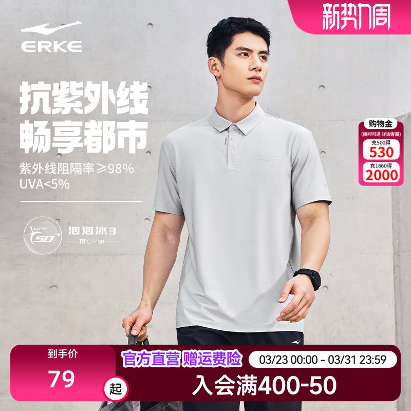 鸿星尔克POLO衫短袖男2026夏季新款男士运动冰丝防晒翻领t恤男款