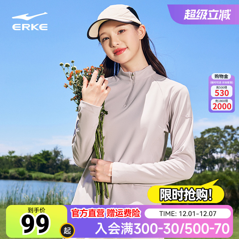 鸿星尔克长袖t恤女秋冬新款女士运动服半拉链打底衫上衣女装卫衣