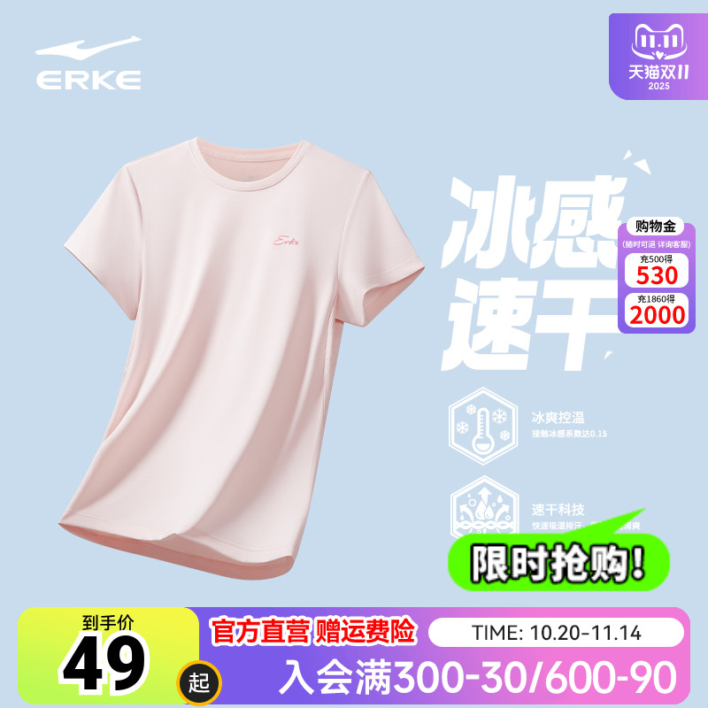 erke/鸿星尔克速干衣短袖女