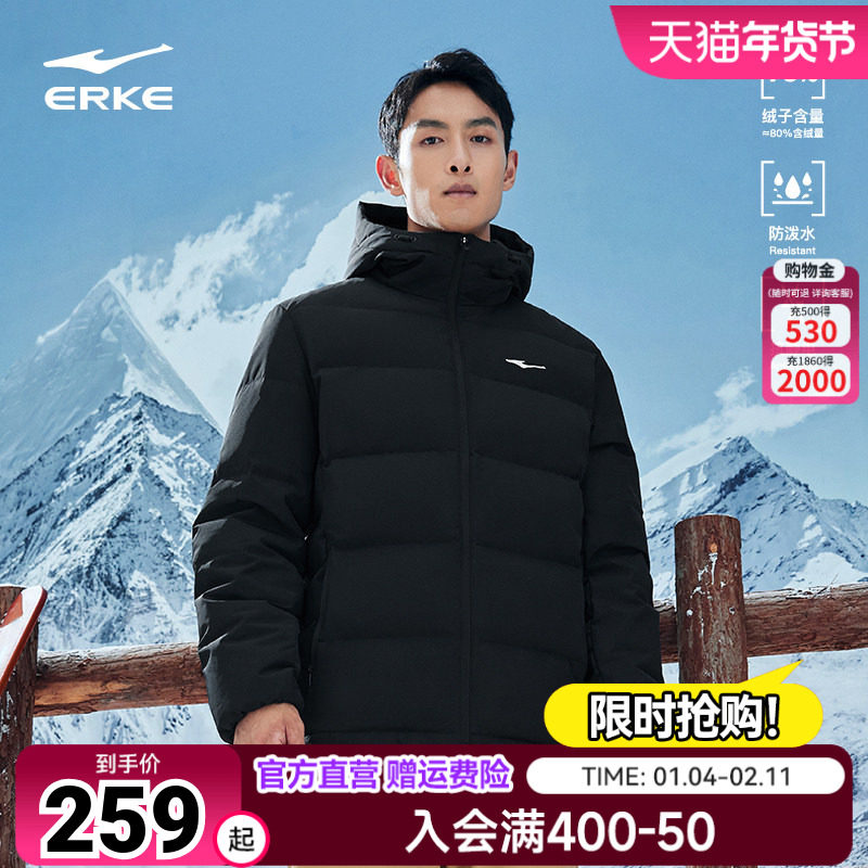 防泼水2鸿星尔克羽绒服男夏季新款男士男装短款棉服夹克外套男款