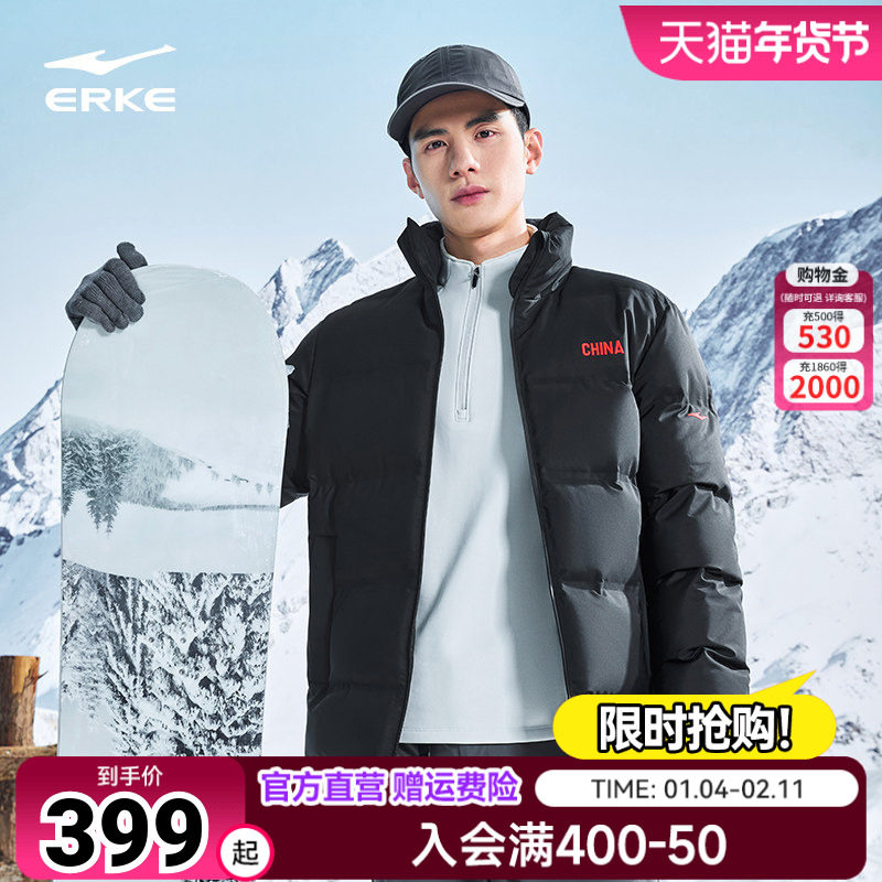 鸿星尔克中国羽绒服男2026冬季新款男士立领保暖夹克运动羽绒外套,运动服/休闲服装,运动羽绒服,淘宝优惠券,粉丝福利购,淘宝优惠卷