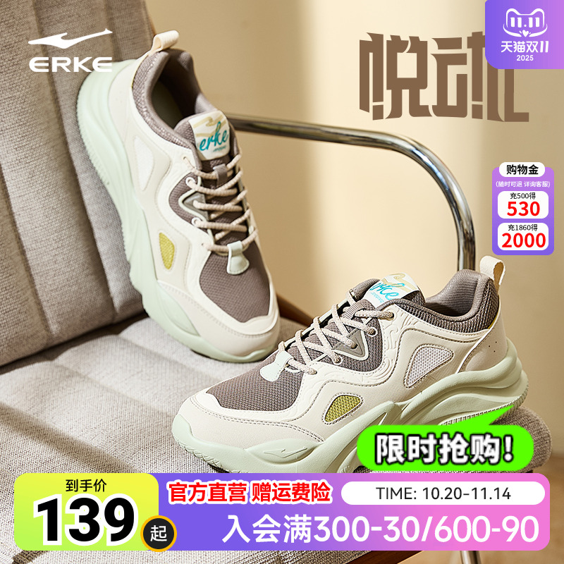 鸿星尔克悦动2男鞋休闲鞋