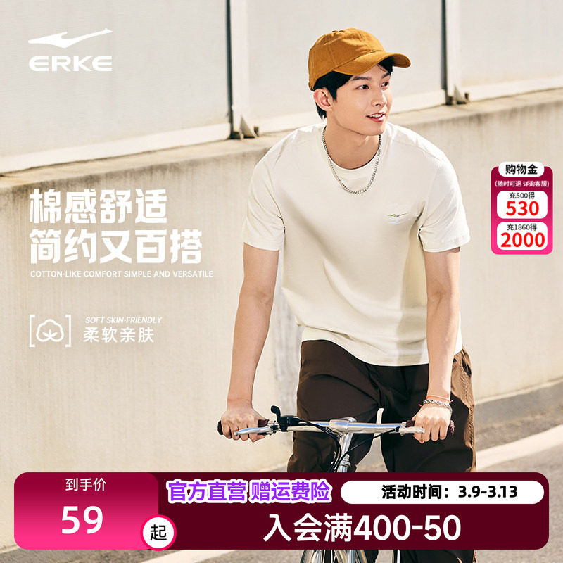 鸿星尔克短袖男2026春季新款男士休闲纯棉上衣男装运动t恤男款 男