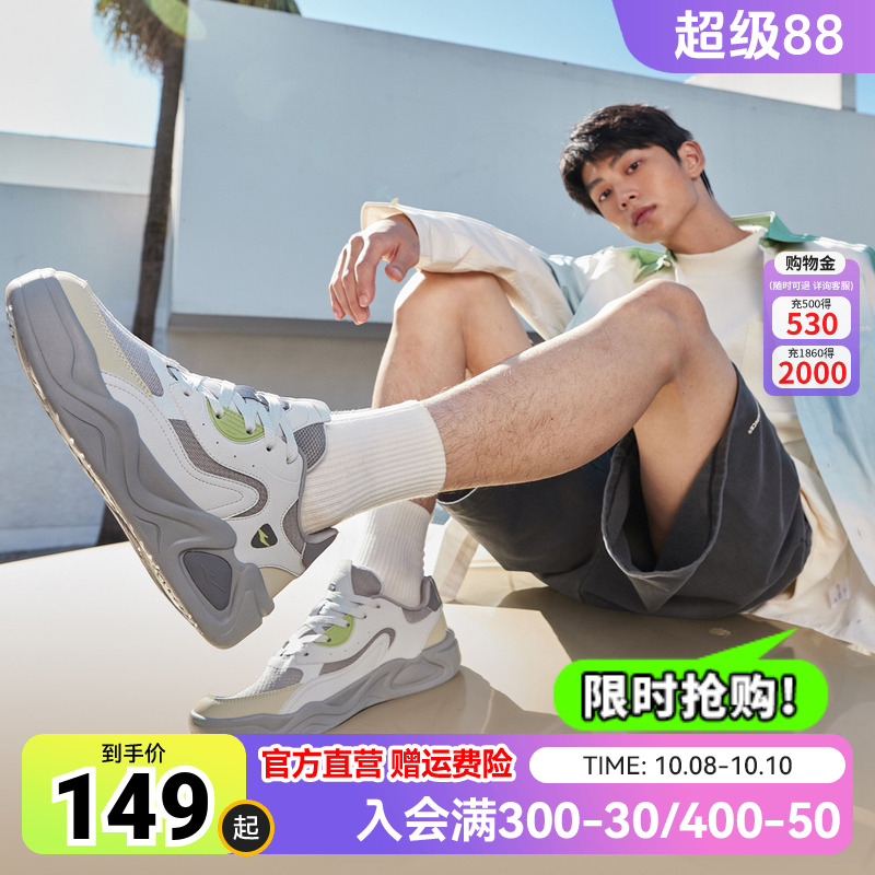 【于适同款】鸿星尔克板鞋男轻便小白鞋百搭运动鞋学生休闲鞋子男