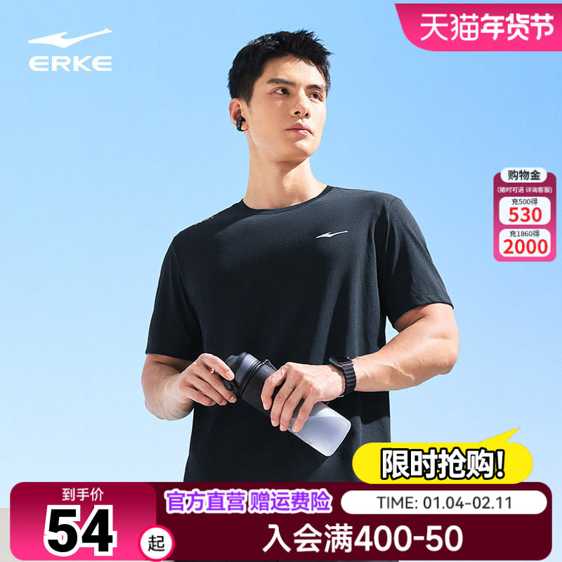 鸿星尔克短袖男薄款训练健身跑步透气冰丝速干衣t恤男生运动上衣,运动服/休闲服装,运动T恤,淘宝优惠券,粉丝福利购,淘宝优惠卷