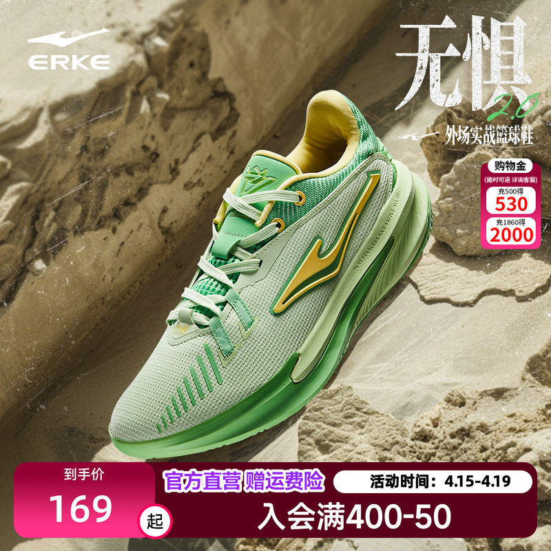 鸿星尔克无惧2.0篮球鞋男2026秋季新款减震耐磨实战训练运动鞋子