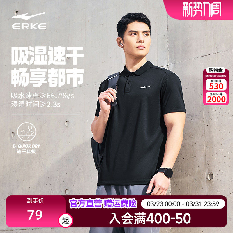 鸿星尔克短袖男2026夏季新款男士运动t恤冰丝速干上衣POLO衫男装