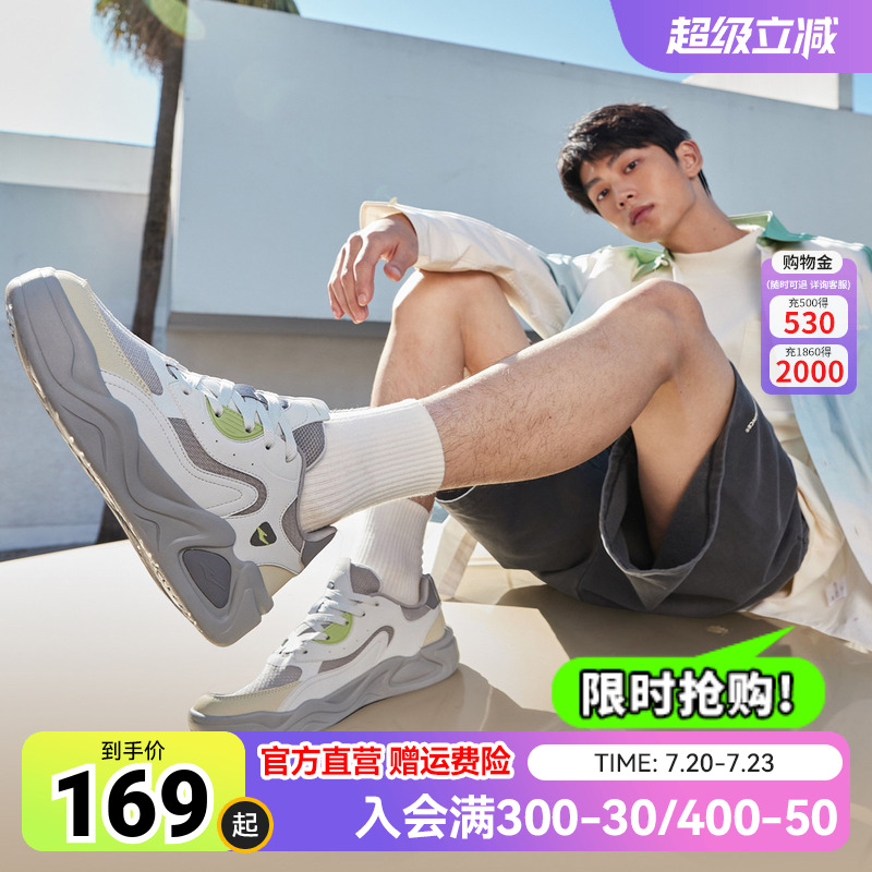 【于适同款】鸿星尔克板鞋男轻便小白鞋百搭运动鞋学生休闲鞋子男