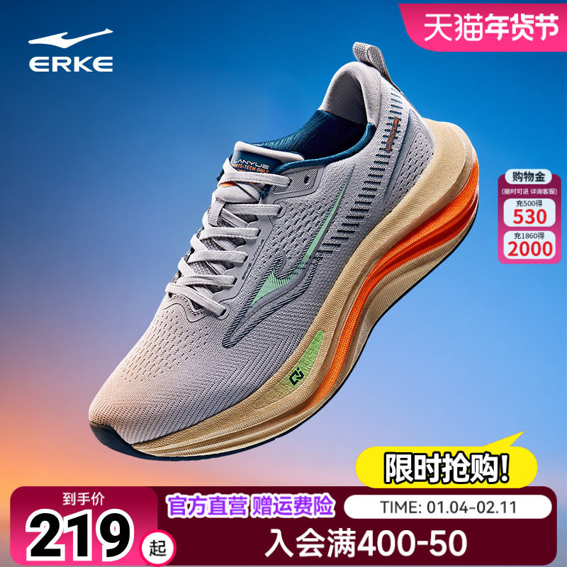 揽跃2|鸿星尔克男缓震跑步鞋透气网面运动鞋防滑耐磨男鞋软底跑鞋,运动鞋new,跑步鞋,淘宝优惠券,粉丝福利购,淘宝优惠卷