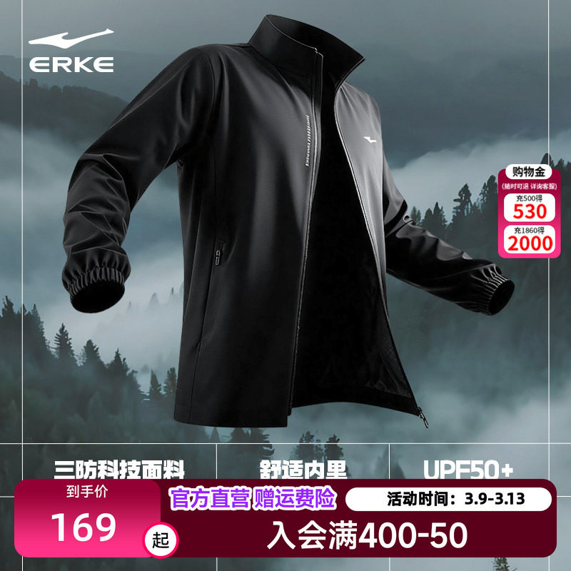 鸿星尔克外套男款2026春季新款男士三防户外运动风衣立领夹克男装