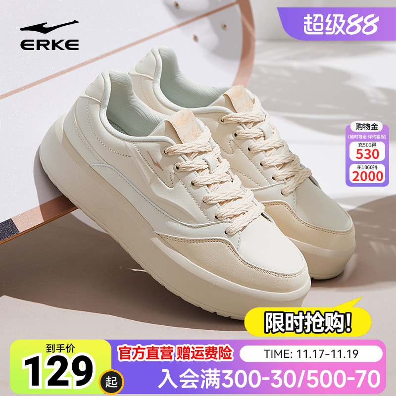 元气鸿星尔克女款厚底增高板鞋