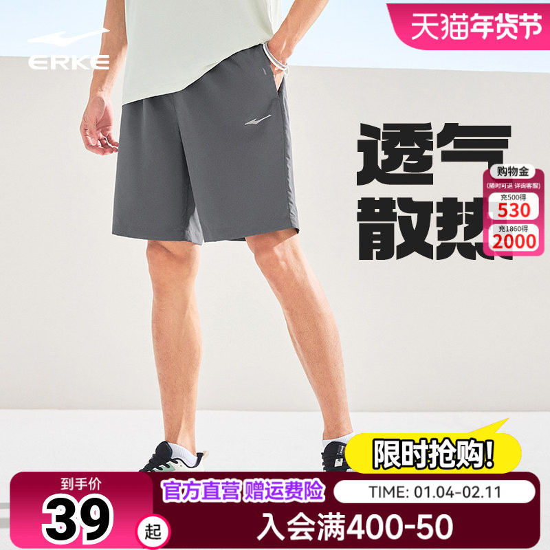 鸿星尔克运动短裤男士秋季健身速干裤薄款训练透气短裤五分裤