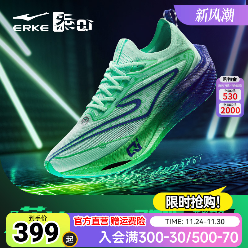 鸿星尔克芷境2代马拉松跑步鞋全掌碳板PB专业竞速缓震运动鞋男鞋