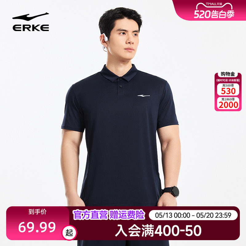鸿星尔克polo衫男款2026夏季新款男士运动服速干冰丝短袖t恤男装