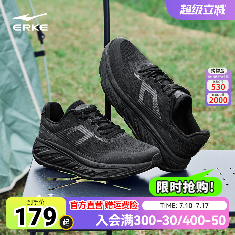 鸿星尔克山河系列驰野跑步鞋