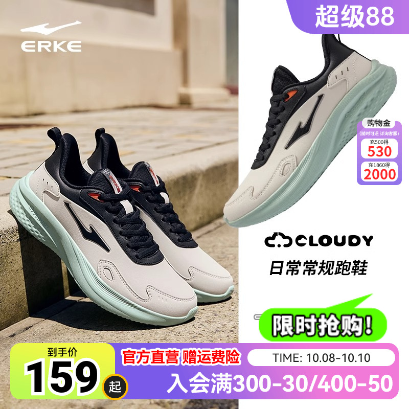鸿星尔克悦驰跑步鞋男男子