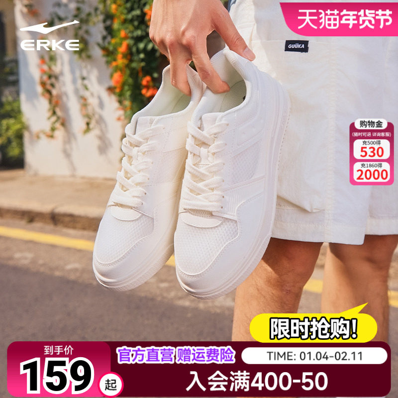 鸿星尔克板鞋男鞋低帮鞋子新款学生休闲鞋男小白鞋网面透气滑板鞋,运动鞋new,板鞋,淘宝优惠券,粉丝福利购,淘宝优惠卷