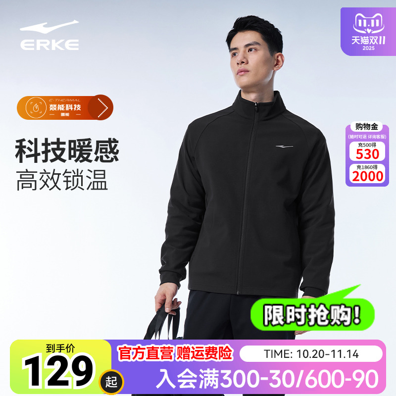 暖舱丨鸿星尔克外套男2025秋季新款男士加绒立领行政夹克运动上衣