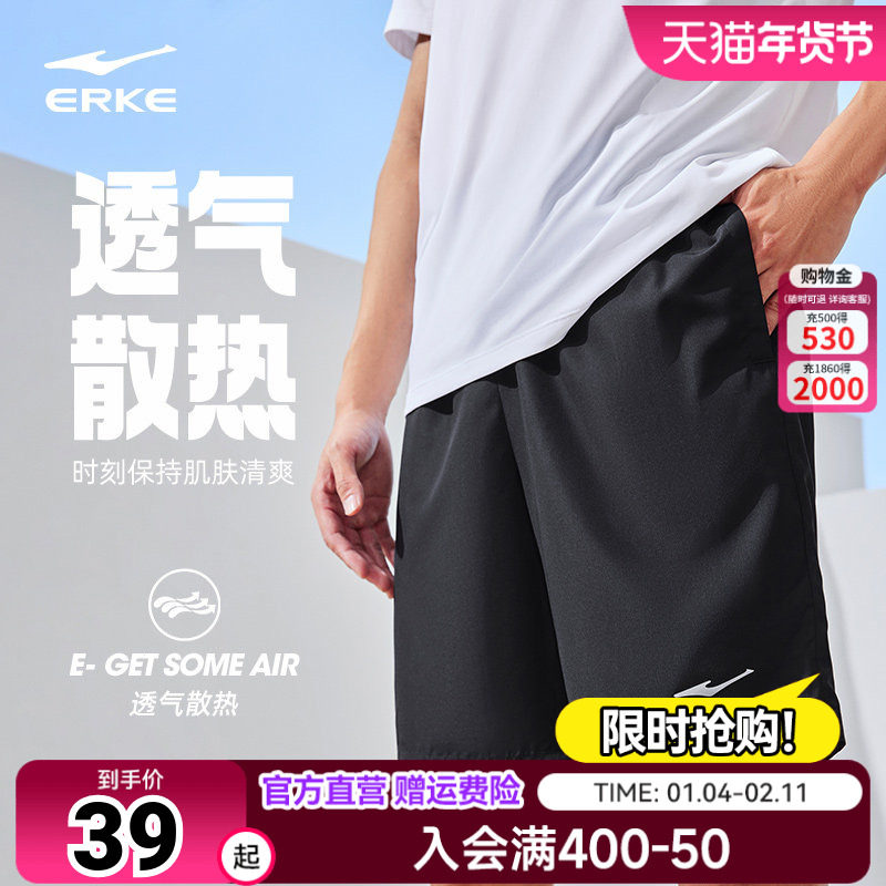 鸿星尔克运动短裤男士2024春秋健身速干裤薄款训练透气短裤五分裤