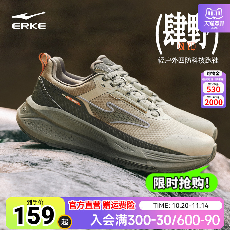 男子跑鞋缓震防滑跑步鞋鸿星尔克